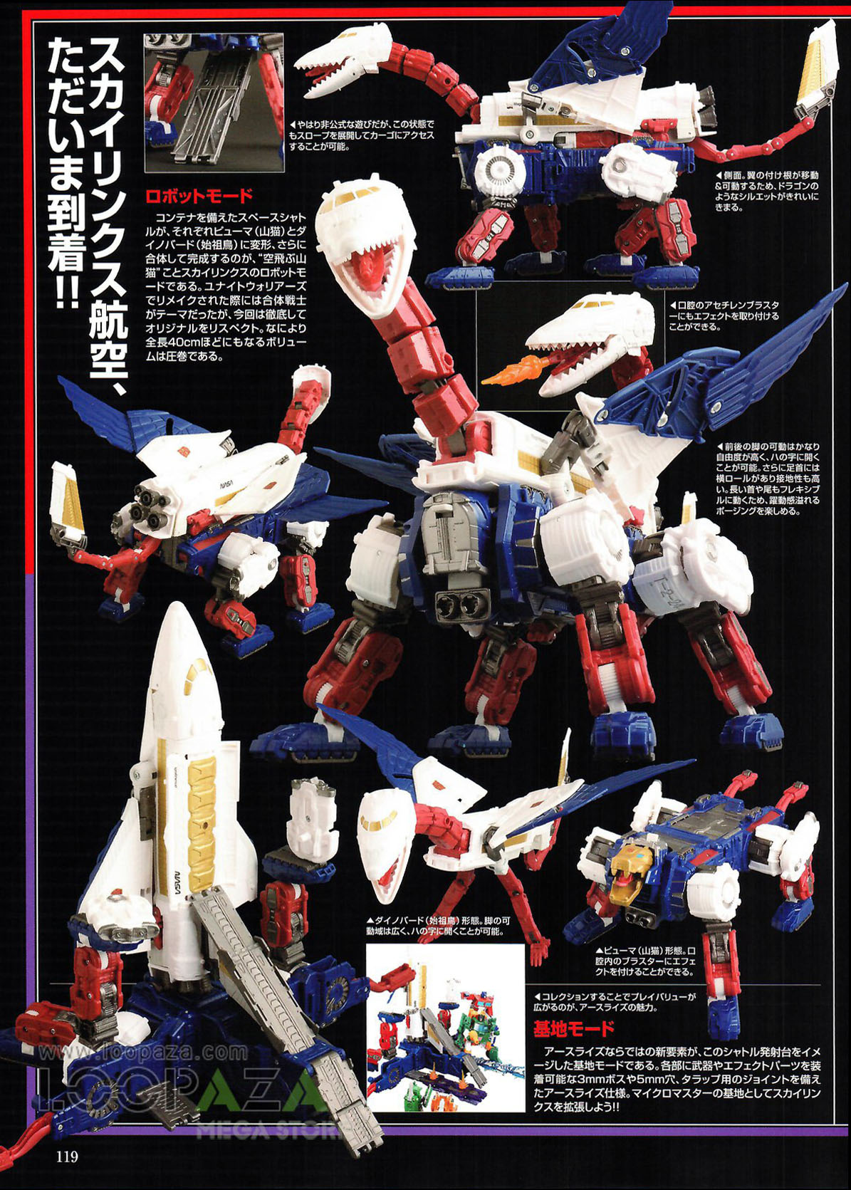 Figure King No. 266 Transformers Earthrise, Masterpiece
